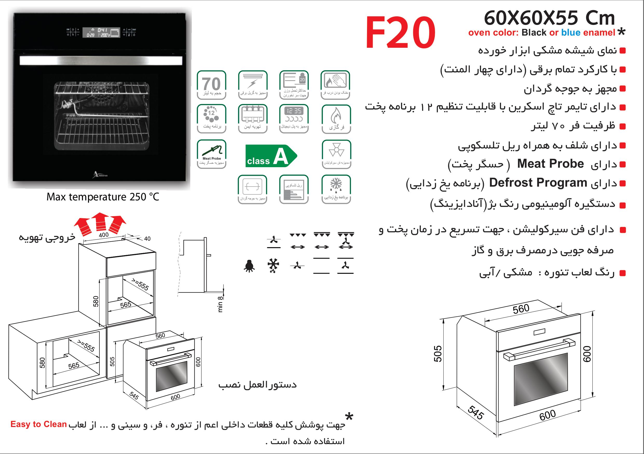 فر توکار اخوان مدل F20 - Image 2