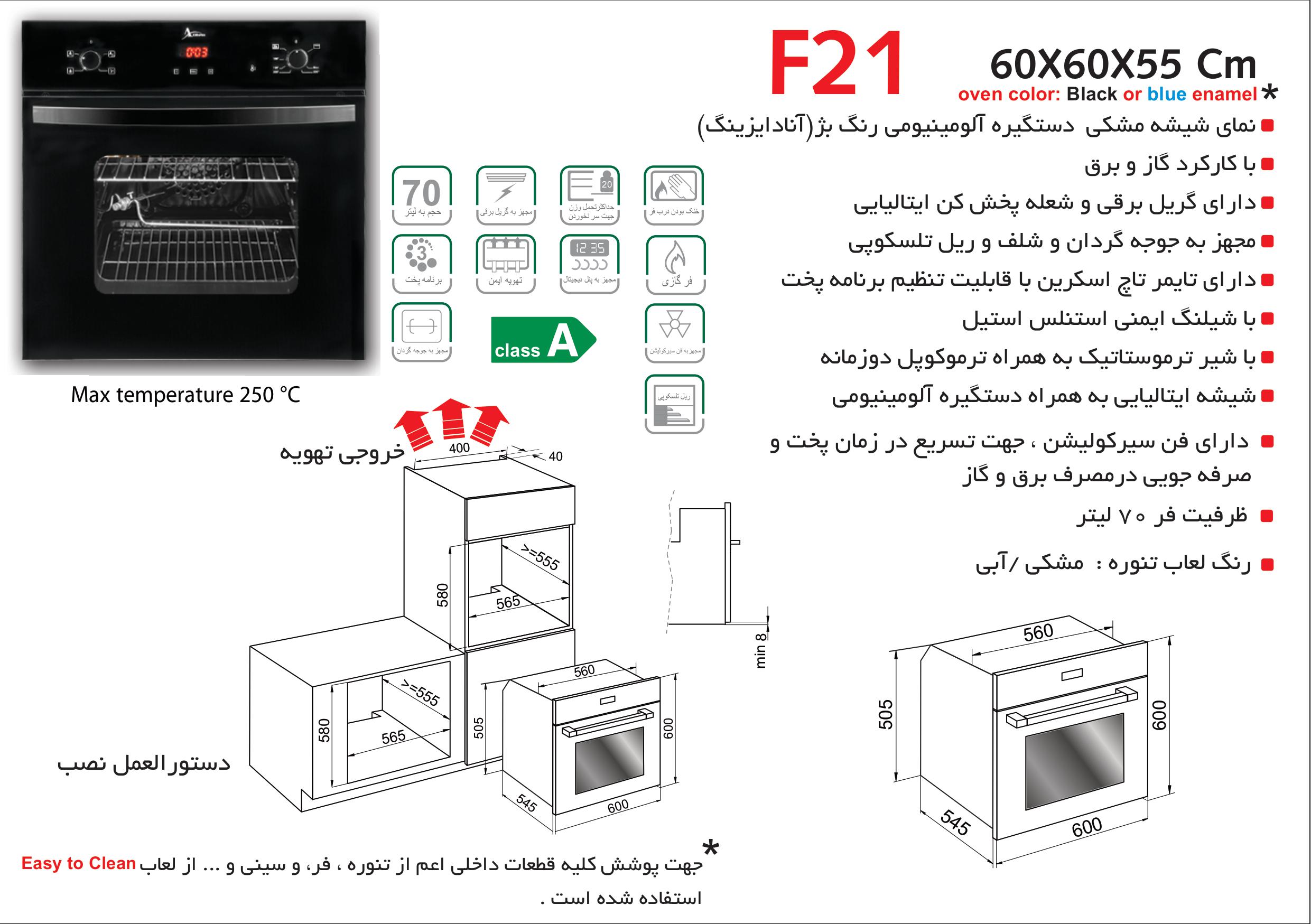 فر توکار اخوان مدل F21 - Image 2
