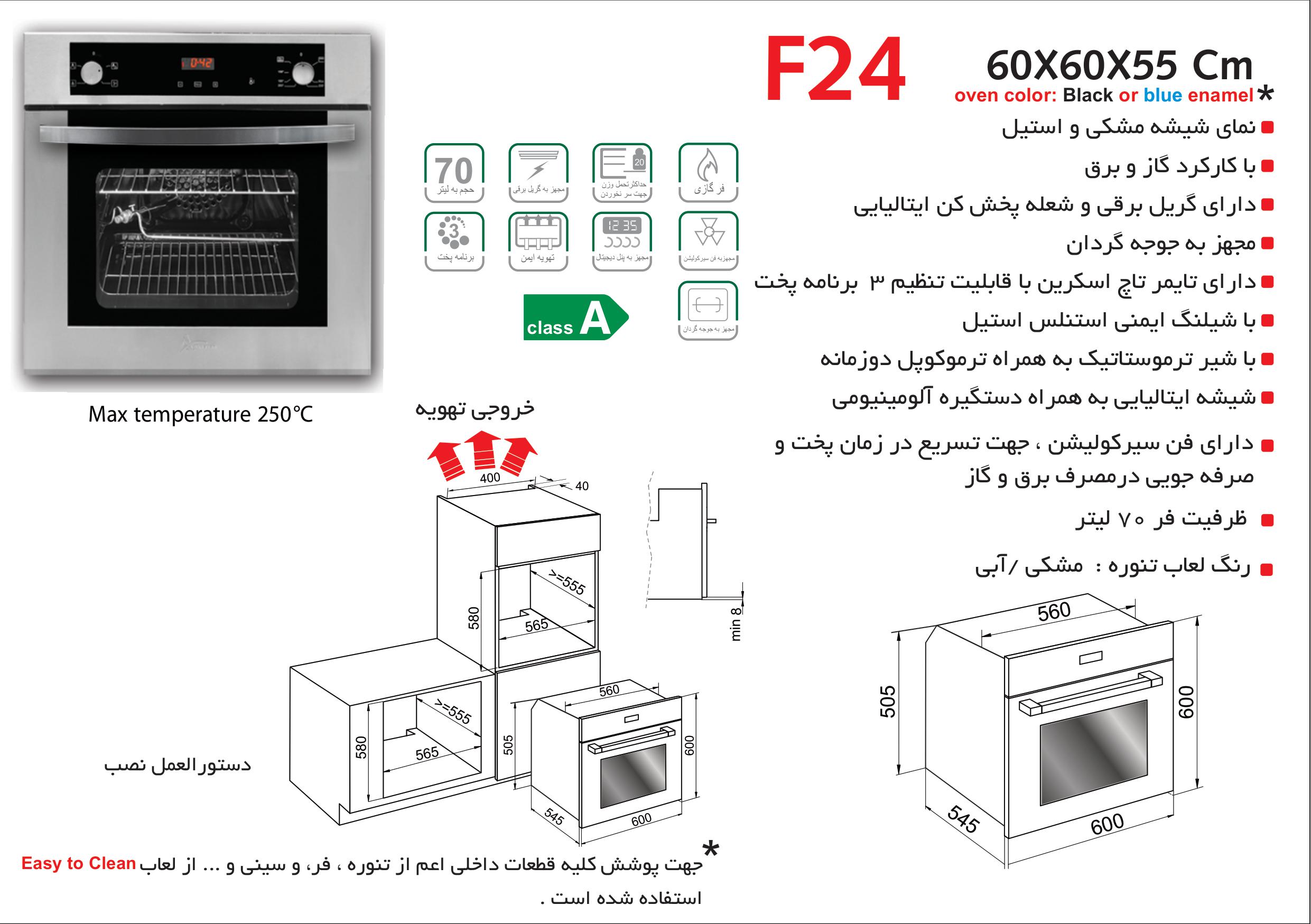 فر توکار اخوان مدل F24 - Image 2