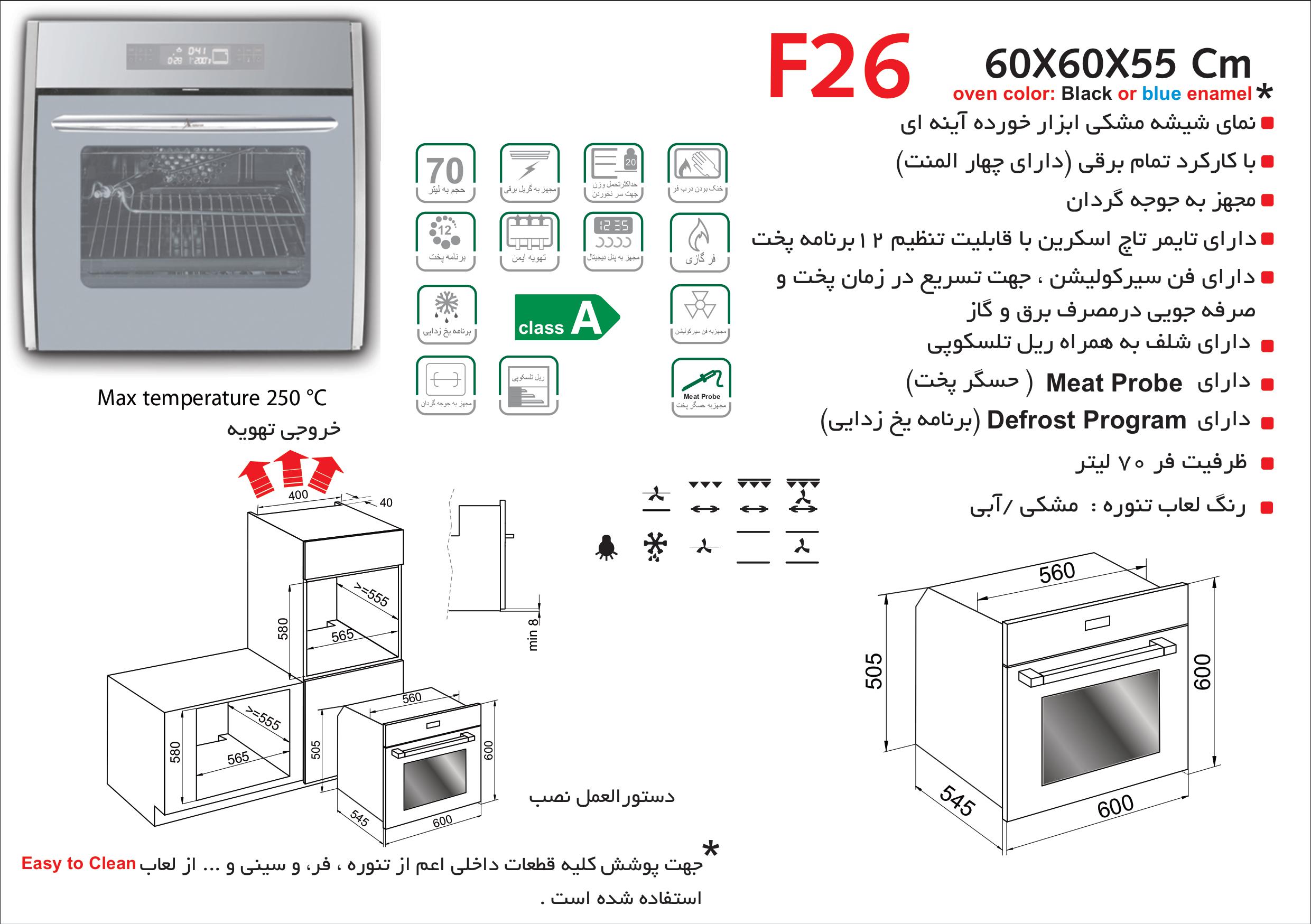 فر توکار اخوان مدل F26 - Image 2