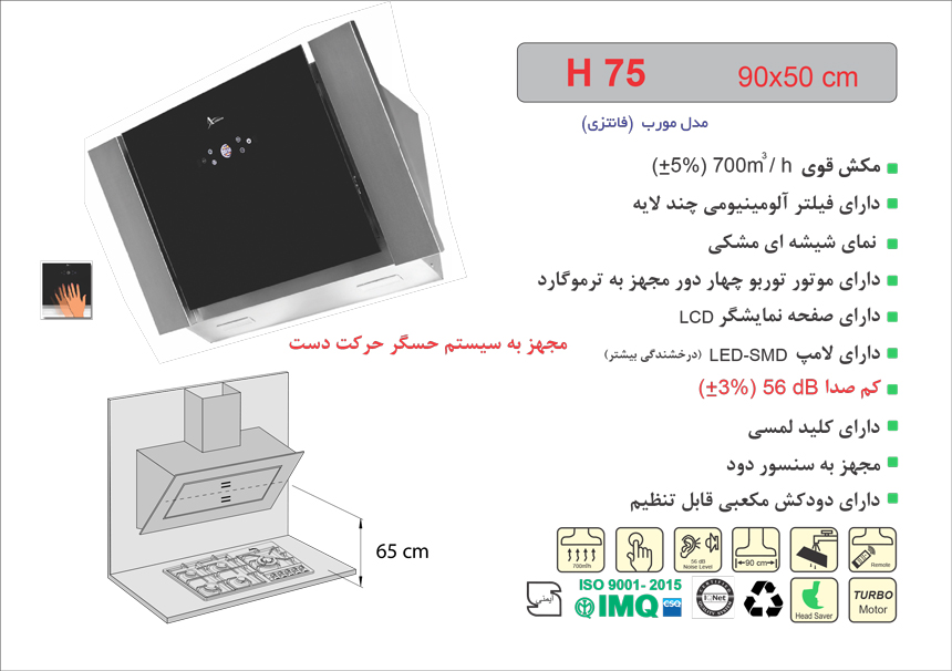 هود مورب اخوان مدل H75 - Image 2