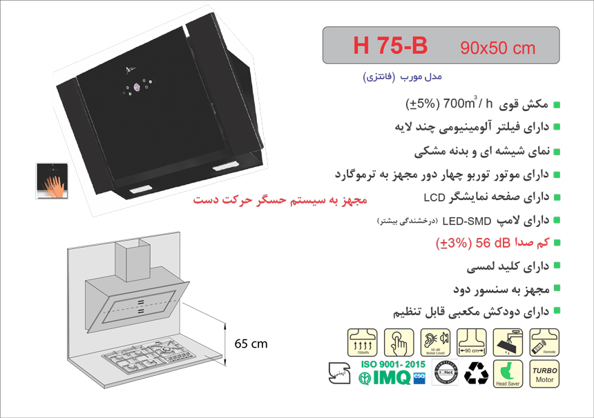 هود مورب اخوان مدل H75-B - Image 2