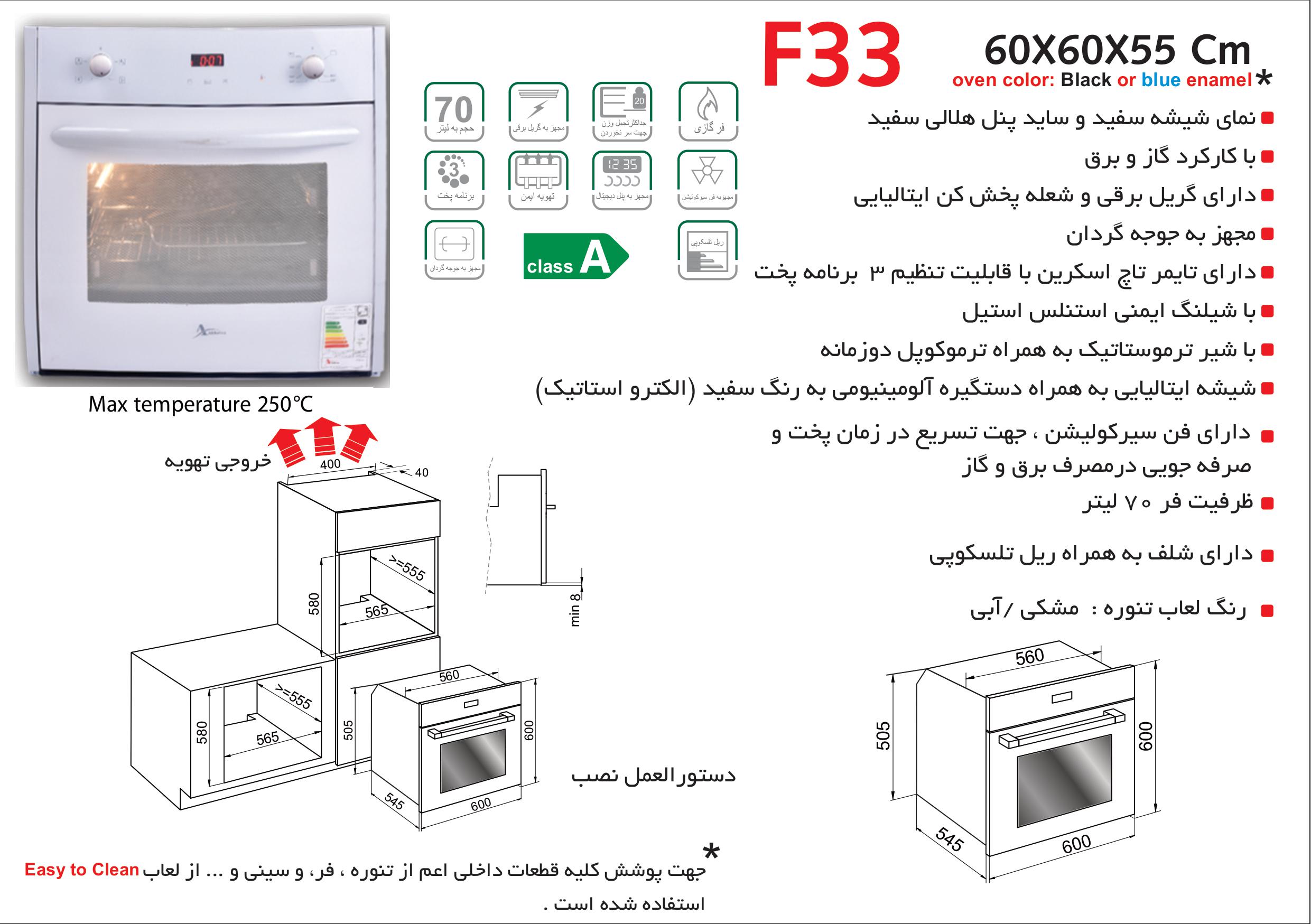 فر توکار اخوان مدل F33 - Image 2