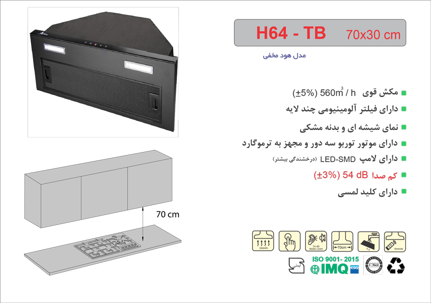 هود مخفی H206 اخوان - Image 2